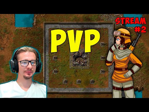 Видео: Я и Ctepaxa VS ► Factorio PVP #2