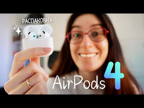 Видео: Распаковка Apple AirPods 4: Первые Впечатления!