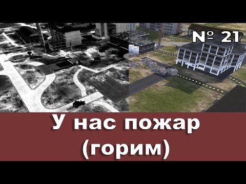 Видео: 🔥У нас пожар в Workers & Resources — Эпизод 21