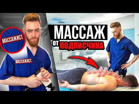 Видео: Массаж от подписчика!Восстановление плеча