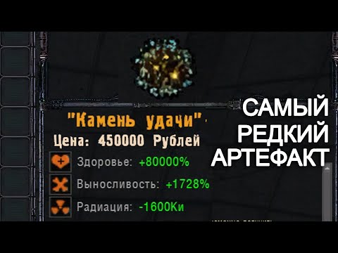 Видео: Самый ценный артефакт Зоны. STALKER СОЛЯНКА OGSR 2024 #58