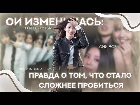 Видео: ОИ ИЗМЕНИЛАСЬ: ПРАВДА О ТОМ, ЧТО СТАЛО СЛОЖНЕЕ ПРОБИТЬСЯ 🖥️ // ОИ