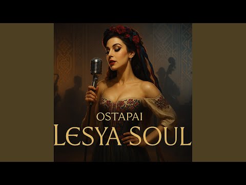 Видео: Не жаль мені, що я тебе кохаю (Jazz/Soul Version)