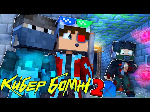 Видео: ВИТАЛЯ ЗАПЛАТИТ ЗА ВСЁ ЧТО СДЕЛАЛ! №25 | КИБЕРБОМЖ 2077 2 СЕЗОН