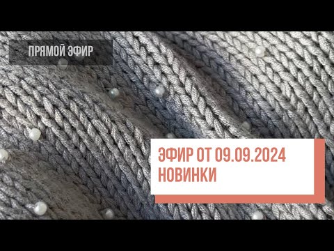 Видео: Two hands - обзор новинок 09.09.2024