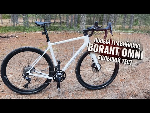 Видео: Крутой гревел BORANT OMNI - новинка! Большой гравийный тест