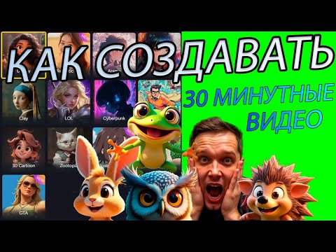 Видео: Этот AI-инструмент создаёт 30-минутные видео всего по ОДНОМУ ПРОМТУ! 🚀