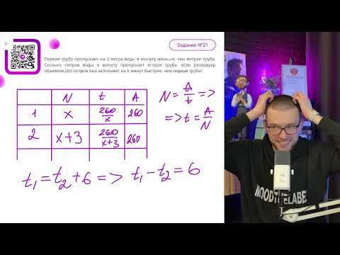 Видео: Первая труба пропускает на 3 литра воды в минуту меньше, чем вторая труба. Сколько литров - №11686