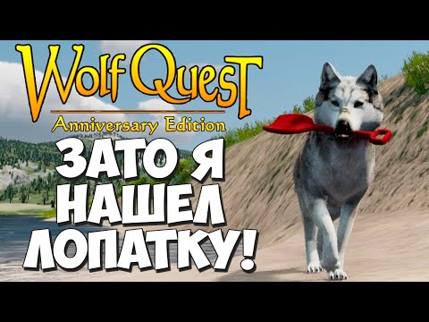 Видео: Я не успеваю за этой командой! Команда Ква! WolfQuest: Anniversary Edition - Multiplayer #4