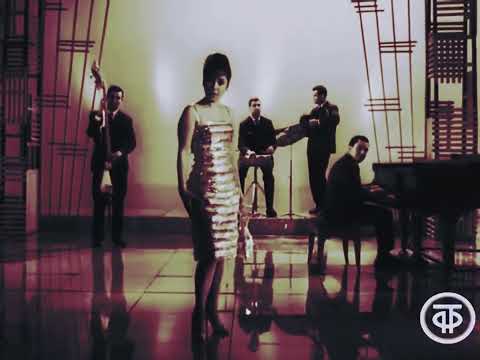 Видео: Tamara Miansarova - I am not a beauty (Тамара Миансарова - Я не красавица) [1965]