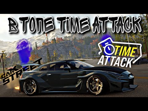 Видео: CarX Street🔥В ТОПЕ TIME ATTACK🏆50 БЕСПЛАТНЫХ ГТР 35 В Тайм Хантерс+С2(RWD)|C3;6(AWD)😎СКИЛЛ НА МЕСТЕ?