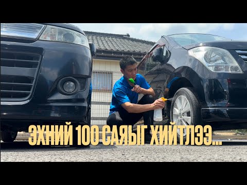 Видео: Мөнгөний төлөө гадаад явахаар бол💰