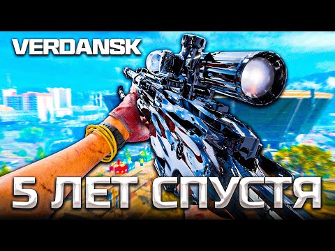 Видео: Я поиграл в WARZONE MW 2019 в 2025 году и был УДИВЛЕН