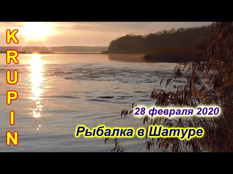 Видео: Рыбалка на оз. Муромское в Шатуре.  28 февраля 2020.