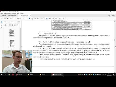 Видео: АЗИД - Проектирование плоских крыш. Чердаки (холодный, открытый, тёплый)