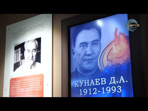 Видео: ДІНМҰХАМЕД АХМЕТҰЛЫ ҚОНАЕВТЫҢ МҰРАЖАЙЫ / ҚАСИЕТТІ ҚОНАЕВ / 08.09.22