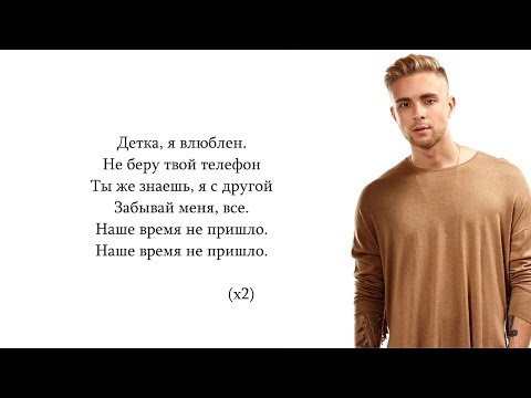 Видео: Егор Крид - Время не пришло (Lyrics/Текст)