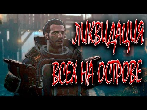 Видео: Fallout 4 Far Harbor Уничтожаем все живое  Уникальное оружие и Легендарная Броня