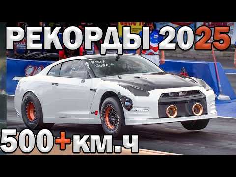 Видео: 550км.ч за 3 секунды! Nissan GTR 3500+л.с | Top Fuel на 11.000+л.с | Honda Civic 2000+л.с