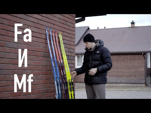 Видео: Подбор под вес беговых лыж Fischer Salomon и Atomic!