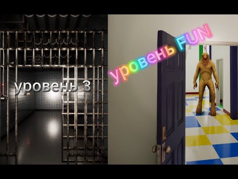 Видео: прошёл новые уровни в игре Backrooms Escape Togethe