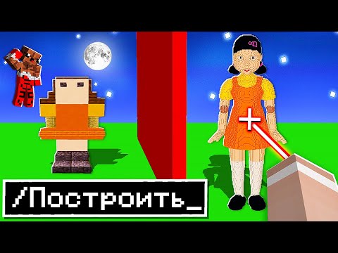 Видео: 🤣 Я использовал СЕКРЕТНЫЕ читы на Соревновании в Битве Построек в Майнкрафт !