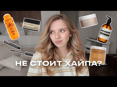 Видео: ПУСТЫЕ БАНОЧКИ для волос, лица и тела | фавориты и разочарования ОСЕНЬ 2025