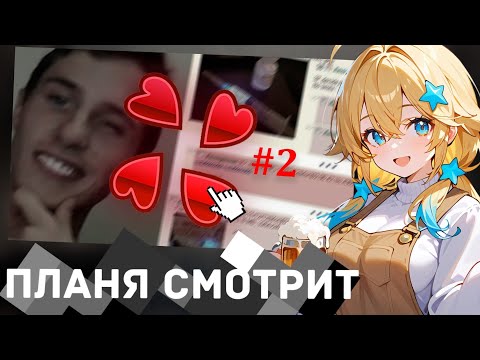 Видео: ПЛАНЯ СМОТРИТ | Самые мрачные треды 4chan ч.2