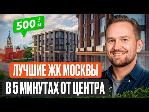 Видео: Я думал, что таких квартир больше нет... / Самые дешевые квартиры в центре Москвы 2026