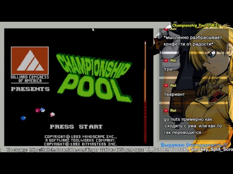 Видео: [NES] Championship Pool - 8 ball Прохождение (Часть 2 из 2)