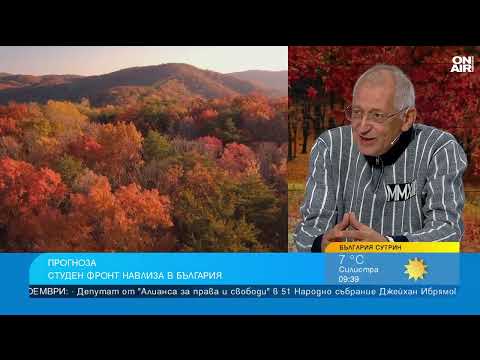 Видео: Рязко ще застудее, а до две седмици започват и снеговалежи