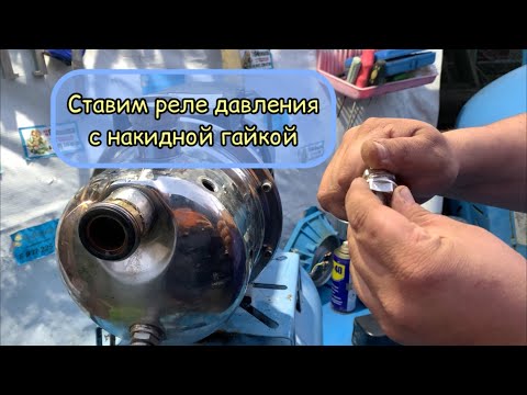 Видео: Ремонт насосной станции unipump . 64nasosa