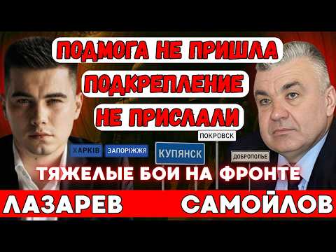 Видео: БИТВА за ПОКРОВСК. Окружение или Тактика. ЗАПОРОЖСКОЕ и СУМСКОЕ направления. Тяжелые дни КУПЯНСКА.