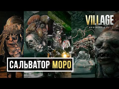 Видео: Resident Evil 8 Village Все сцены с участием Сальвадора Моро