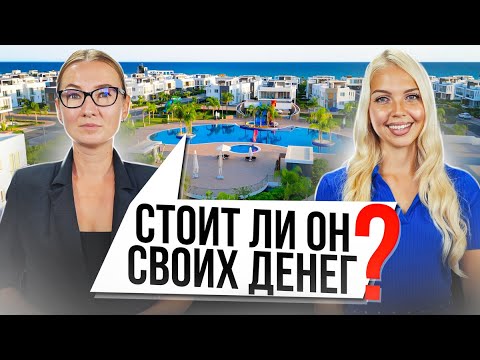 Видео: Four Seasons не прошёл проверку? Апартаменты в Фор Сизен. Квартиры у моря Северный Кипр.