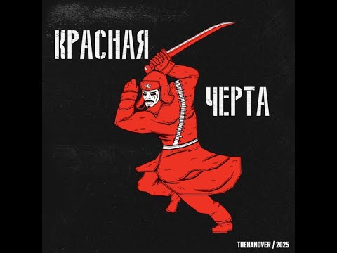 Видео: REDLINE | Полное прохождение