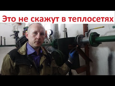 Видео: Почему холодно в многоквартирном доме? Что скрывают тепловики?