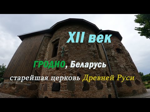 Видео: Гродно на велосипеде | Историческая часть города (день 1, ч.2)