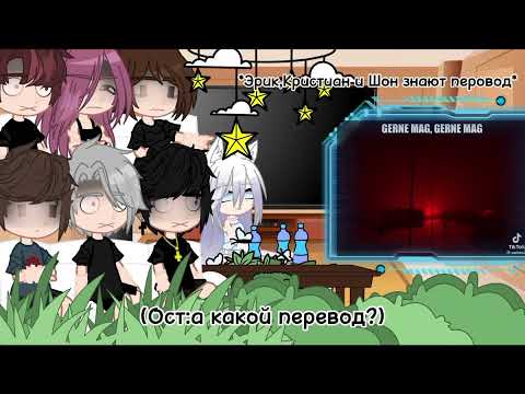 Видео: |2X|Реакция Пустых на песни Лены как рандом|
