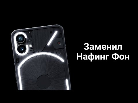 Видео: Заменил Nothing Phone (1)