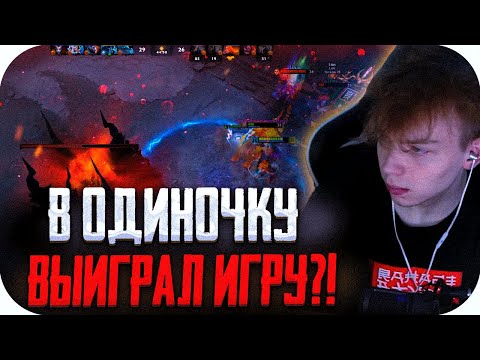 Видео: В СОЛО ВЫИГРАЛ ИГРУ?! СТРОГО КЕРИТ ФРИКОВ В ДОТЕ?! СТРОГО ШАДОУКЕК БАЙОВЛ ГАЕЧКА И ДРУГИЕ ИГРАЮТ!