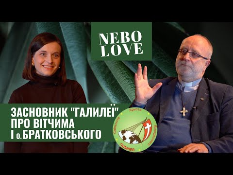 Видео: о.Кшиштоф Червйонка про навернення// Як навернути чоловіка// Як оживити парафії