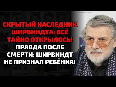 Видео: Ширвиндт тайно встречался с женщиной и оставил сына, о котором молчал всю жизнь!