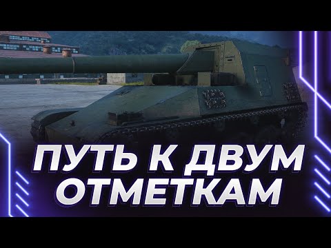 Видео: HO-RI 3 - НОВАЯ 10КА - НОВЫЕ ТРИ ОТМЕТКИ - ПУТЬ К ДВУМ