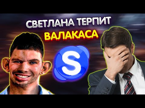 Видео: Оператор Светлана терпит Валакаса при заказе пиццы @GLADIATORPWNZ