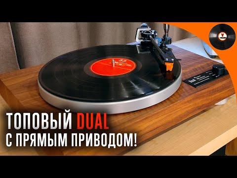 Видео: Топовый Dual Primus Maximus с прямым приводом!