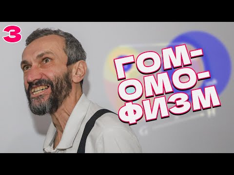 Видео: ШКОЛЬНАЯ ТЕОРИЯ ГРУПП-3