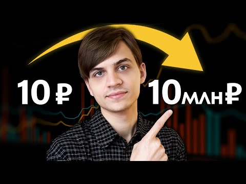 Видео: Если бы я начал копить с нуля, вот что бы я сделал...