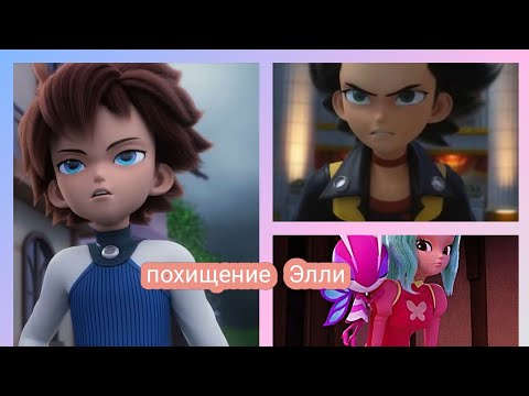 Видео: фанфик: похищение Элли 1 серия