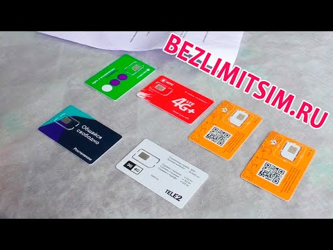 Видео: Заказал на пробу симки с BEZLIMITSIM.RU